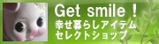 �A���t�H�[���q�́w�K���l�^�x�T���@Get smile!